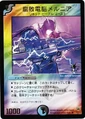 Dm-p9-y3