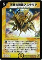 Dm-p29-y3