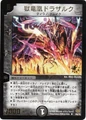 Dm-p8-y5