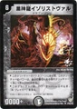 Dm-p25-y2