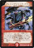 Dm-p49-y5