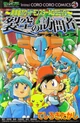 Sky-Splitting Visitor Deoxys.jpg