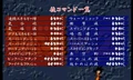 Shin butoden 3