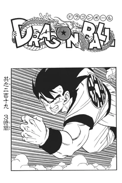 Goku, Hurry