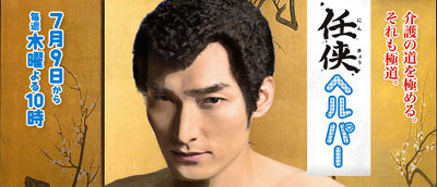 400px-Ninkyo-Helper-banner