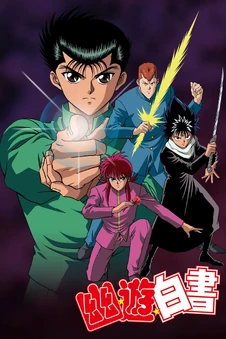 YU YU HAKUSHO