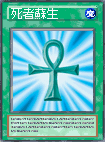 MonsterReborn-DM2006-JP-VG.png (6 KB) MonsterReborn-DM2006-JP-VG