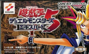 DM5-Box-JP