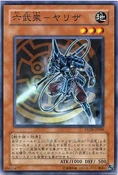 TheSixSamuraiYariza-STON-JP-C