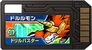 Dorulumon d