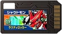 Shoutmon d