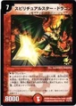 Dm-p15-y8