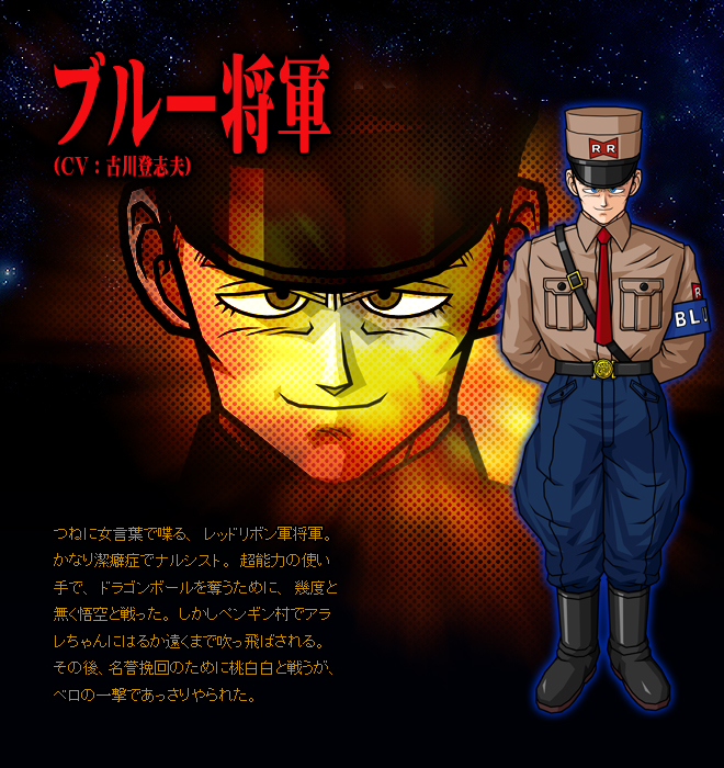 General Blue - Villains Wiki - villains, bad guys, comic books, anime