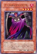 InfernalqueenArchfiend-305-JP-R