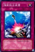 CompulsoryEvacuationDevice-307-JP-C