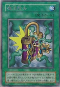 DeSpell-B2-JP-R