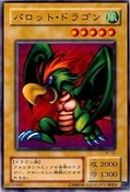 ParrotDragon-BC-JP-C