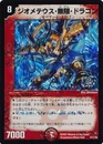 Dm-p11-y6