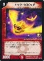 Dm-p55-y6