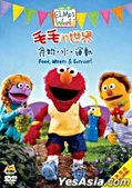 Elmosworldfoodwaterexercisehongkongdvd