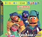 Playwithmesesamegoodnightsesamehongkongvcd