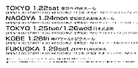 Japan poster 2 dates