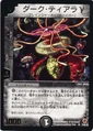 Dm-p25-y1