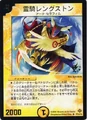 Dm-p14-y5