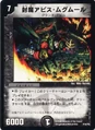 Dm-p16-y5