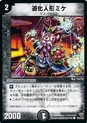 Dm-p31-y5