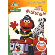 Elmovisitsthefirehousechinesedvd