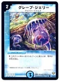 Dmc13-24