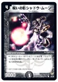 Dmc13-26