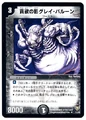Dmc13-11