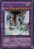 CyberEndDragon-EE04-JP-UR