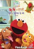 Elmosworldpetshongkongdvd
