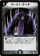 Dm18-120
