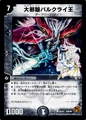 Dmc64-22