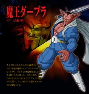 Rey Demonio Dabura