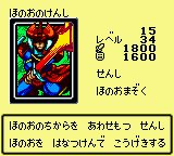 FlameSwordsman-DM2-JP-VG.png (2 KB) FlameSwordsman-DM2-JP-VG