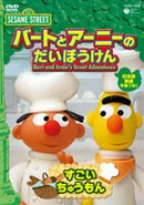 Bega japan 3