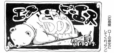400px-SBS Vol 57 Chap 555 header