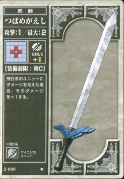 Wing Clipper (TCG)