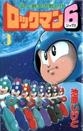 Rockman6V3