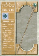 Relive Staff (TCG)