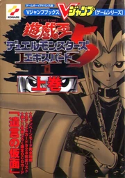 DM5-GameGuide1-JP