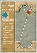 Reserve Staff (TCG)