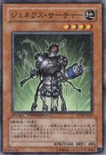 GenexSearcher-DT02-JP-DNPR-DT