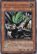 XSaberPalomuro-DT02-JP-DNPR-DT