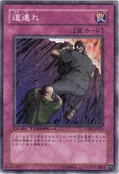 Michizure-DT02-JP-DNPR-DT